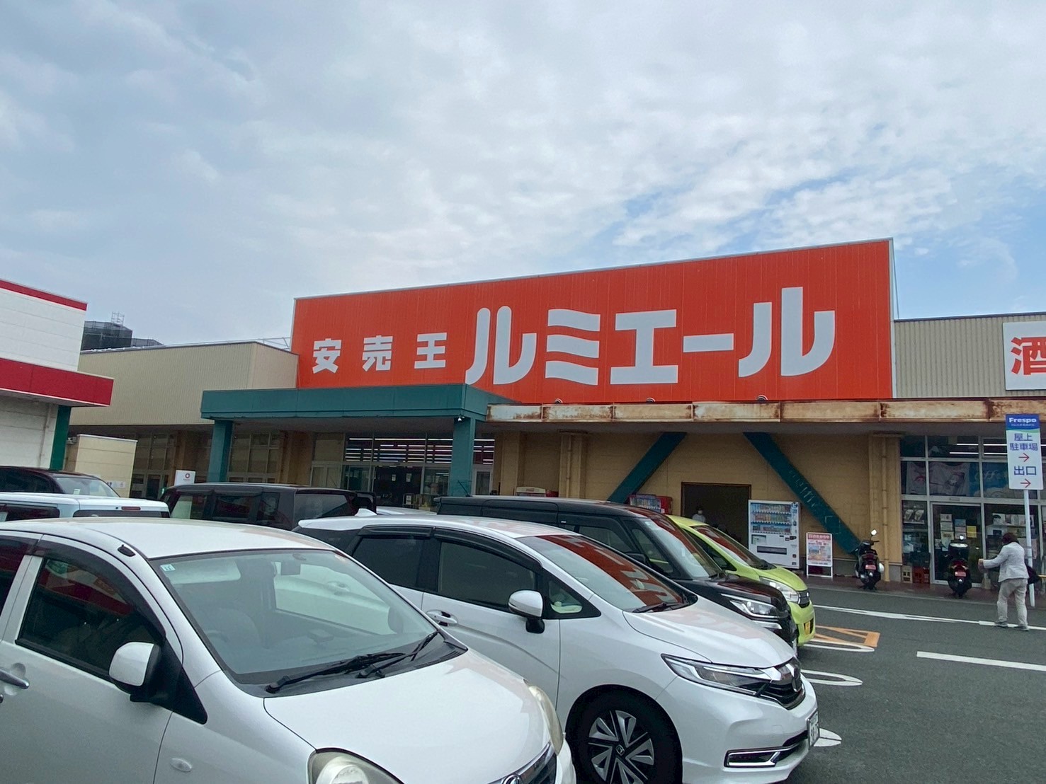 写真