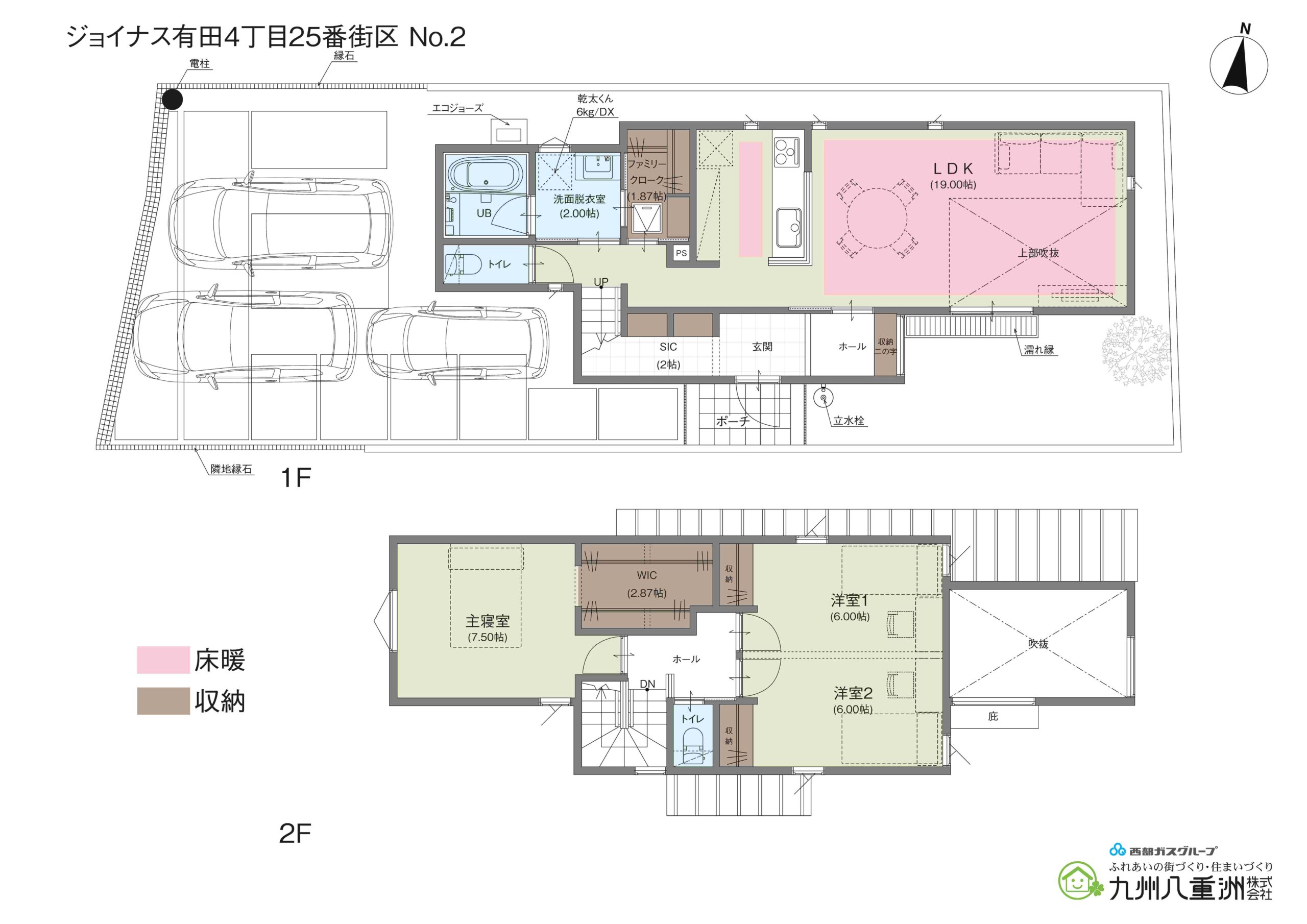 見て、触れて、暮らしを想像する｜新築戸建て完成見学会