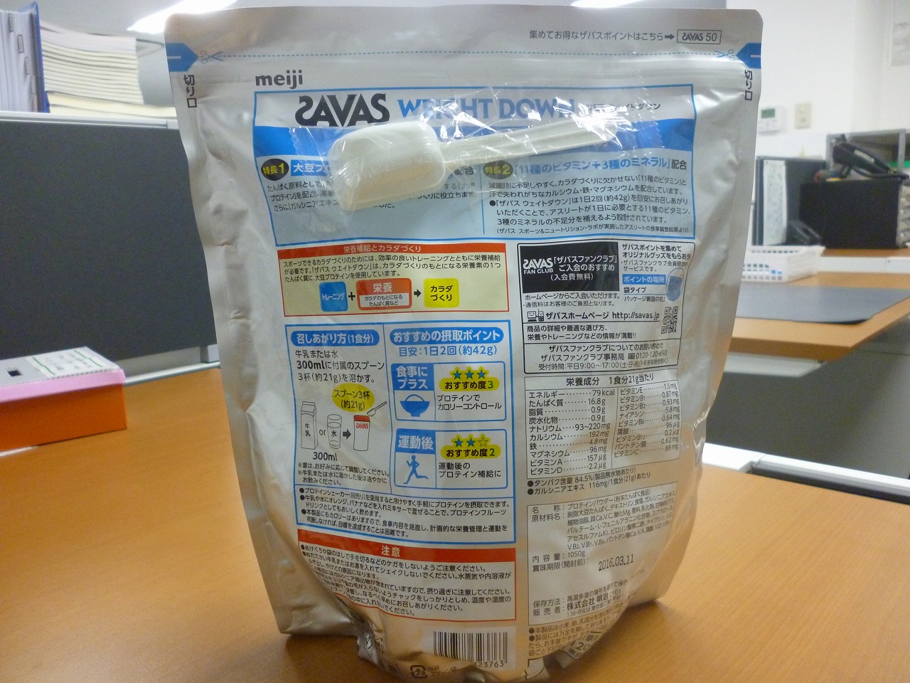 プロテイン スタッフ日記 やえすの家 九州八重洲株式会社