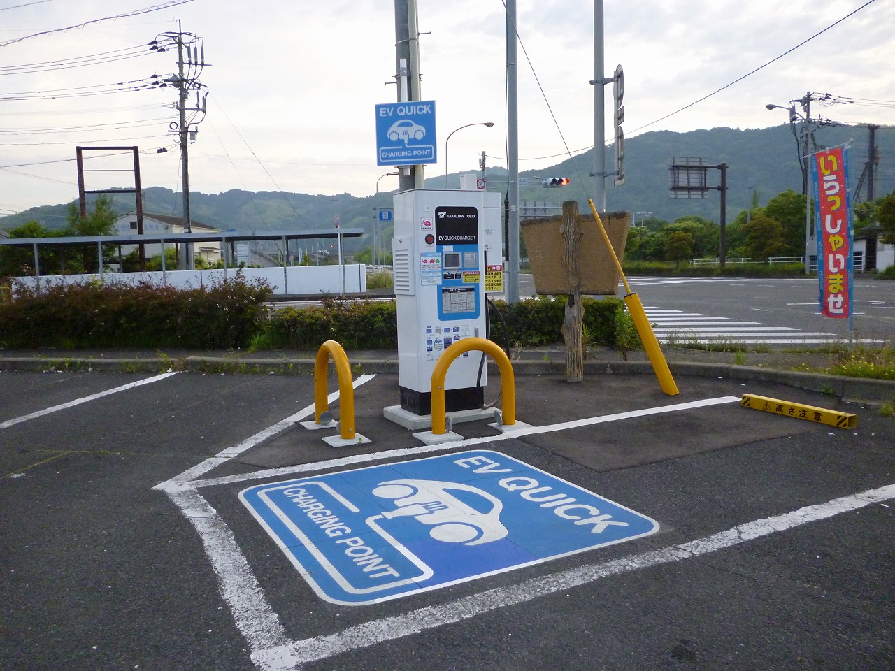 ev充電スポット 海外駐在員のざれごと やえすの家 九州八重洲株式会社 ev充電スポット 海外駐在員のざれごと やえすの家 九州八重洲株式会社