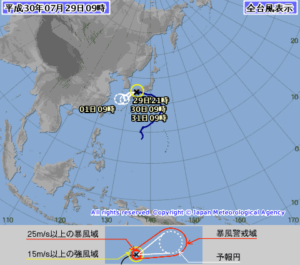 ご注意ください！台風12号が接近しております。