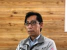家守り課 廣瀬勇