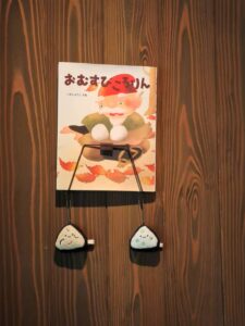 おむすびころりん　