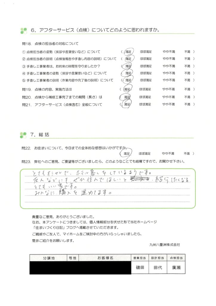 住まいと街をつくるための調査のデザイン / 日本建築学会【編