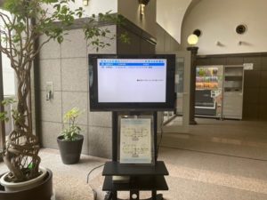 【会議室ブログ】案内板の表示について